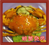 BBQ Crab