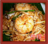 Char Koay Teow