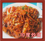 Mee Goreng