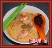 Curry Mee