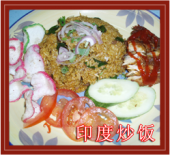 Indian Fried Rice