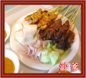Satay